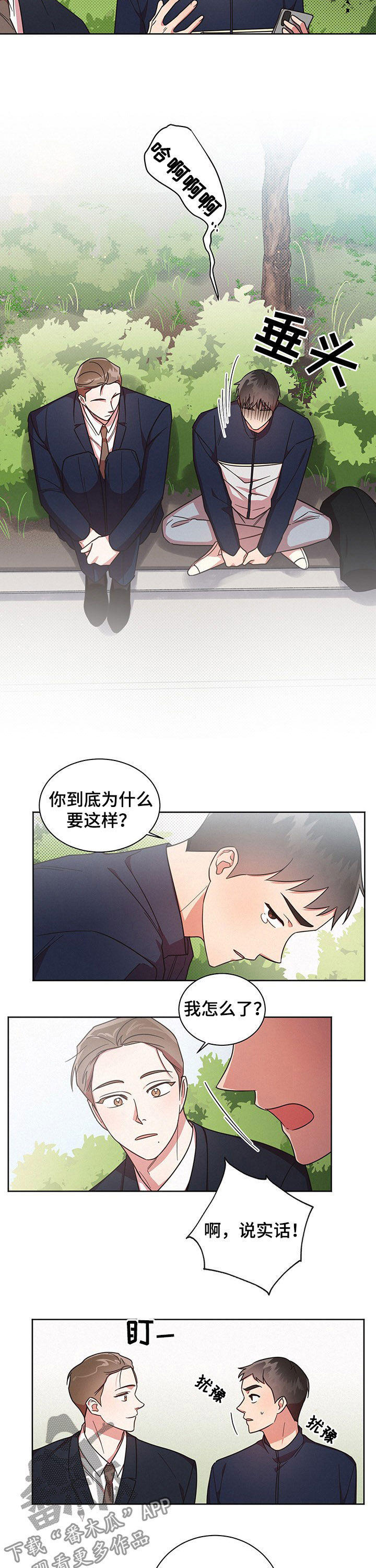 第34章：不想那样8