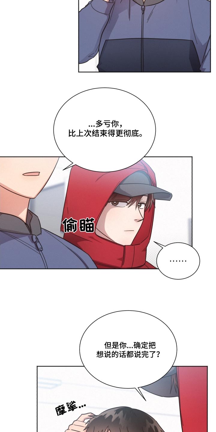 第141章：【第二季】被甩了10