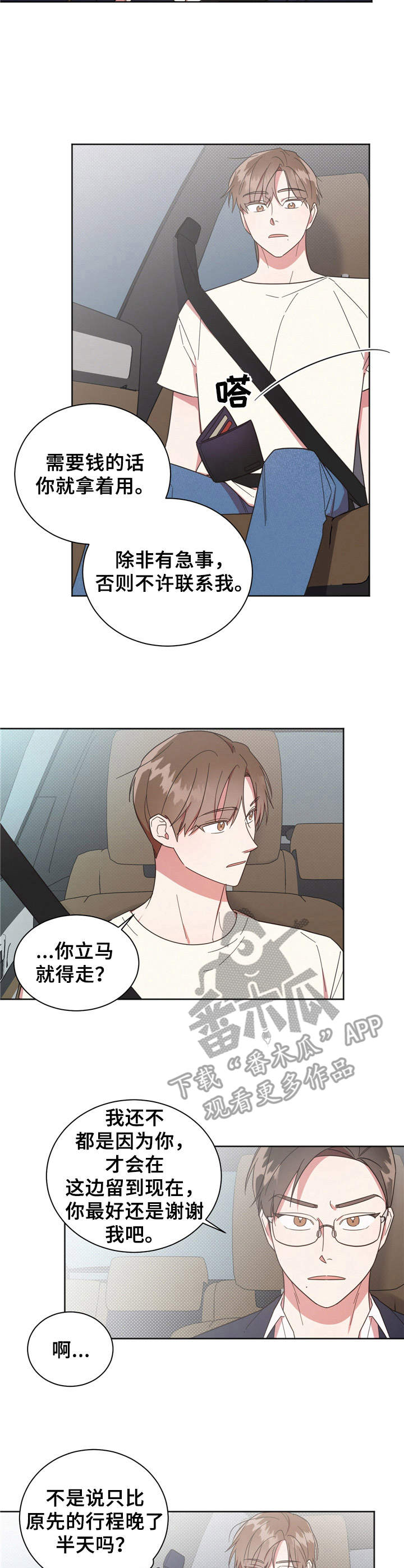 第17章：分开8