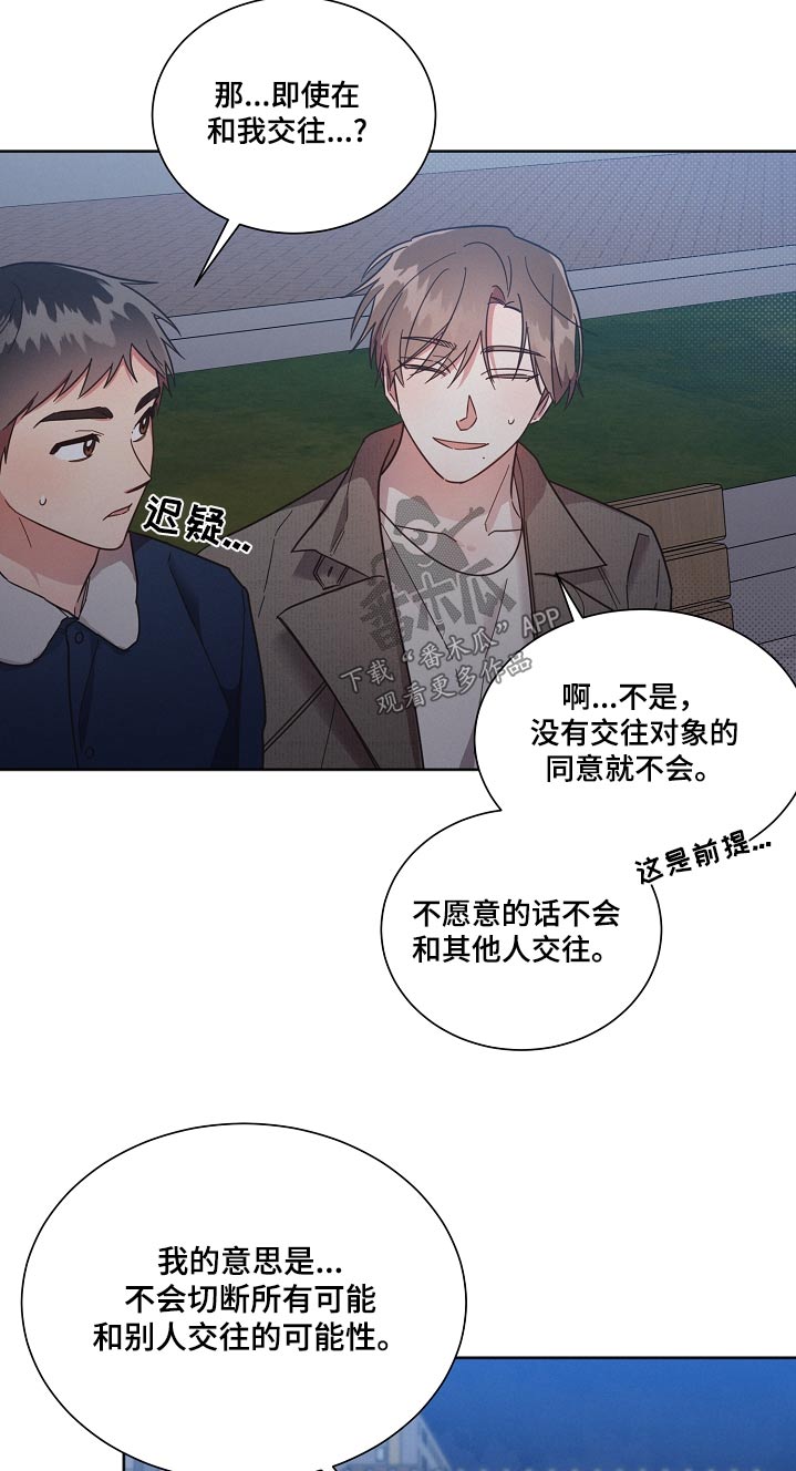 第96章：【第二季】喜欢15
