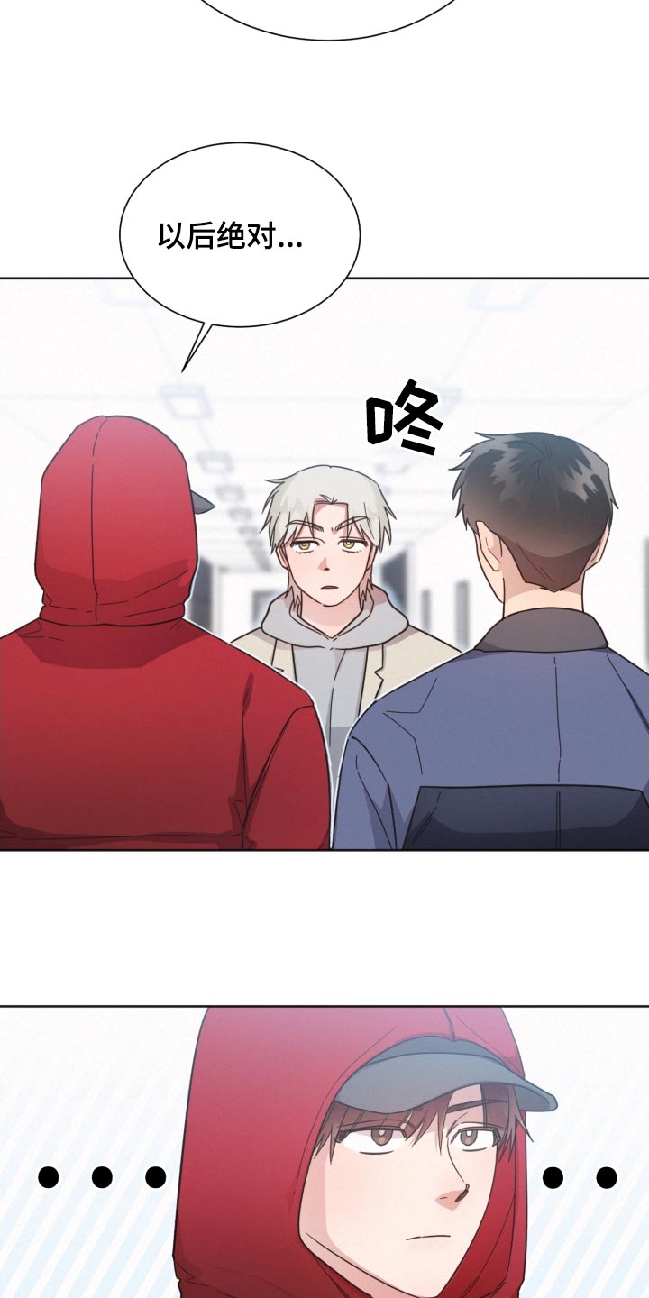 第141章：【第二季】被甩了19