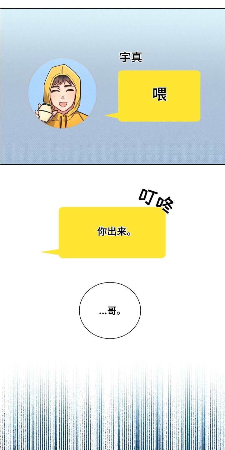 第95章：【第二季】认输21