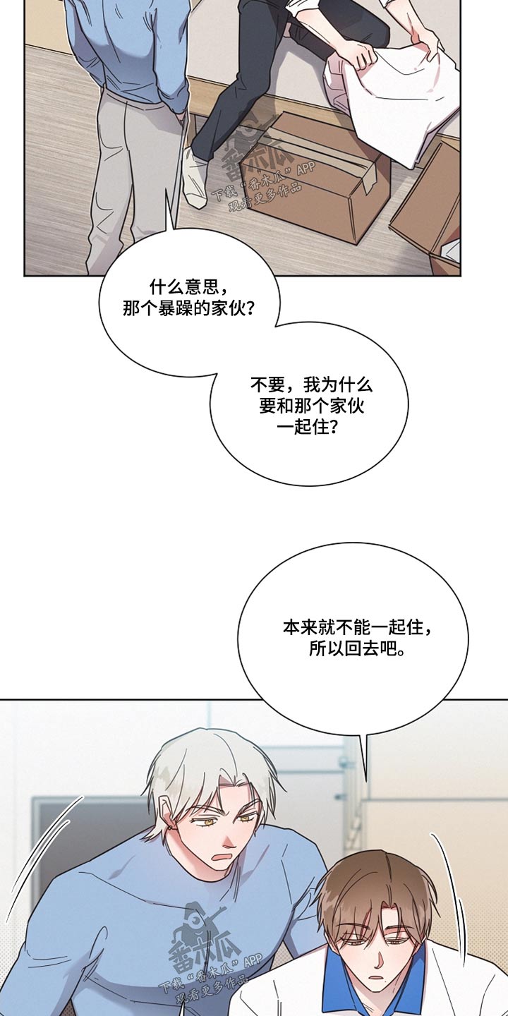 第98章：【第二季】你怎么知道16