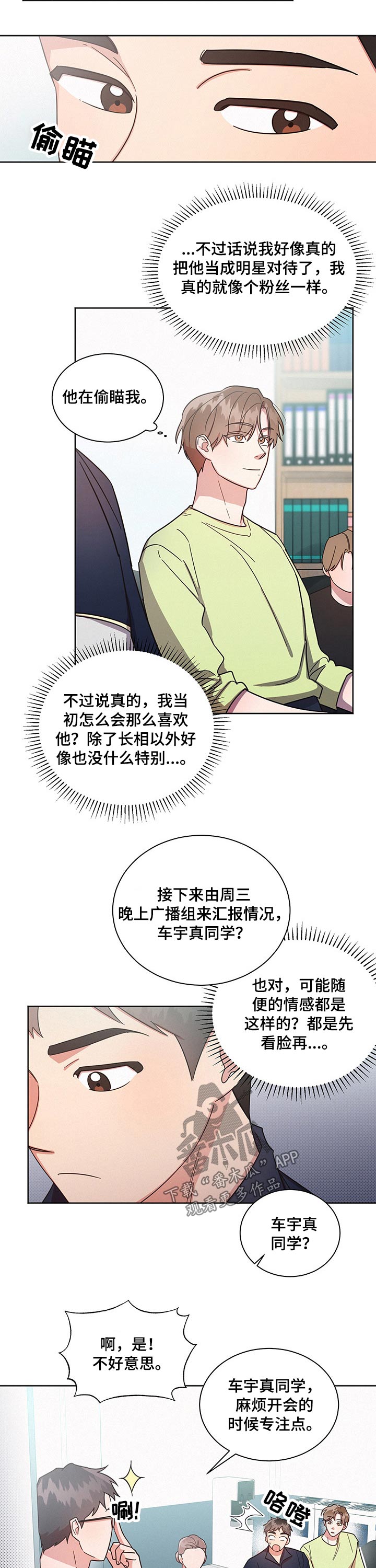 第39章：偷看7