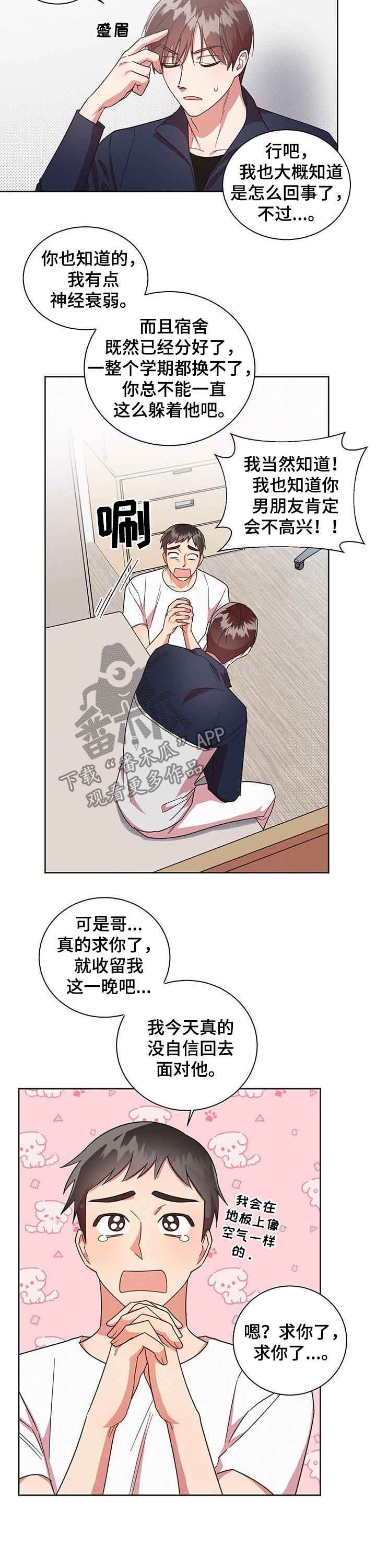 第32章：逃跑8