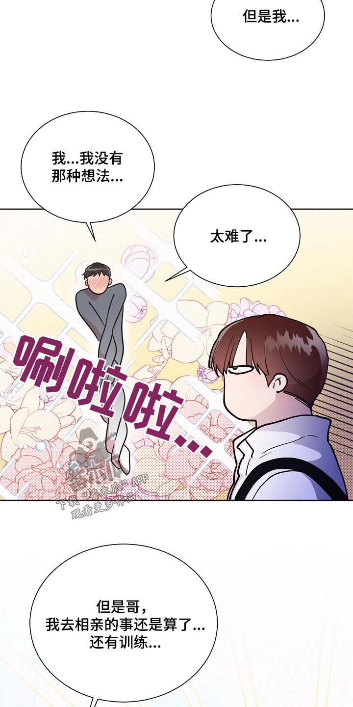 第134章：【第二季】留恋6