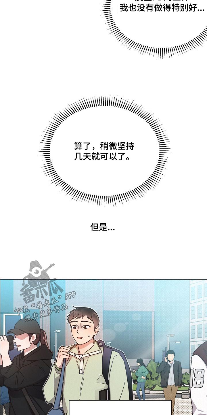 第104章：【第二季】我的生活13