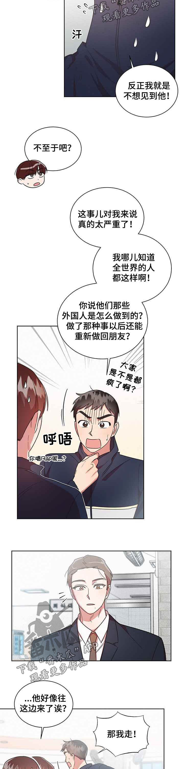 第33章：追着他跑10