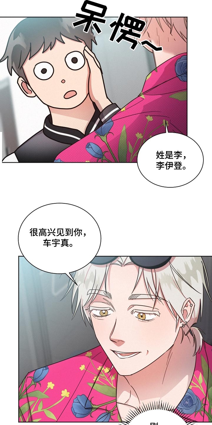 第89章：【第二季】出去30