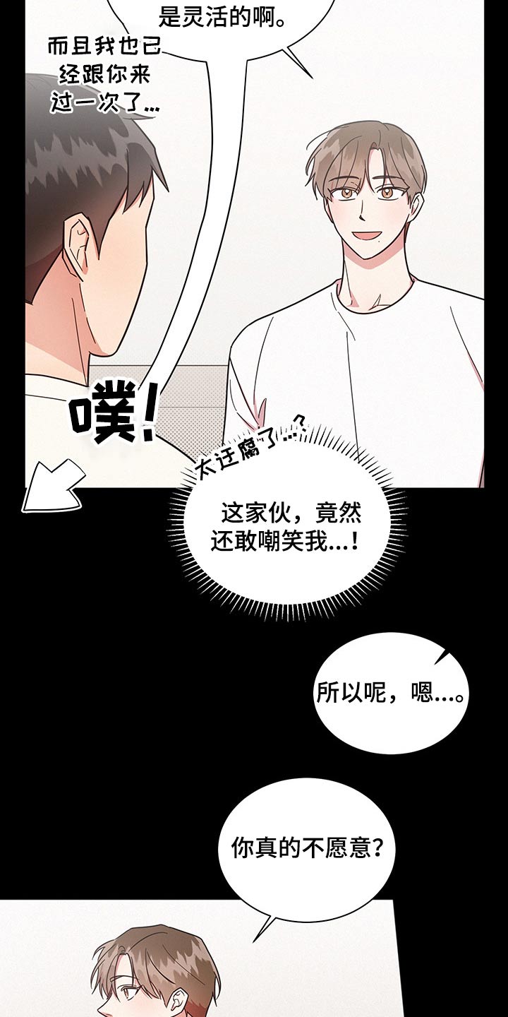 第46章：为什么13