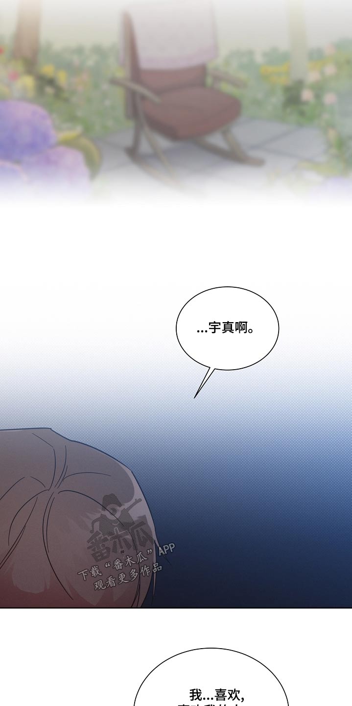 第97章：【第二季】不要哭2
