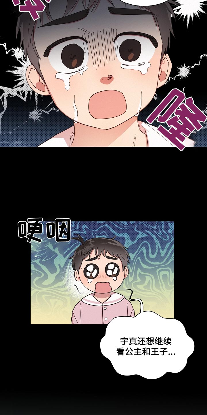 第72章：【第二季】关系8