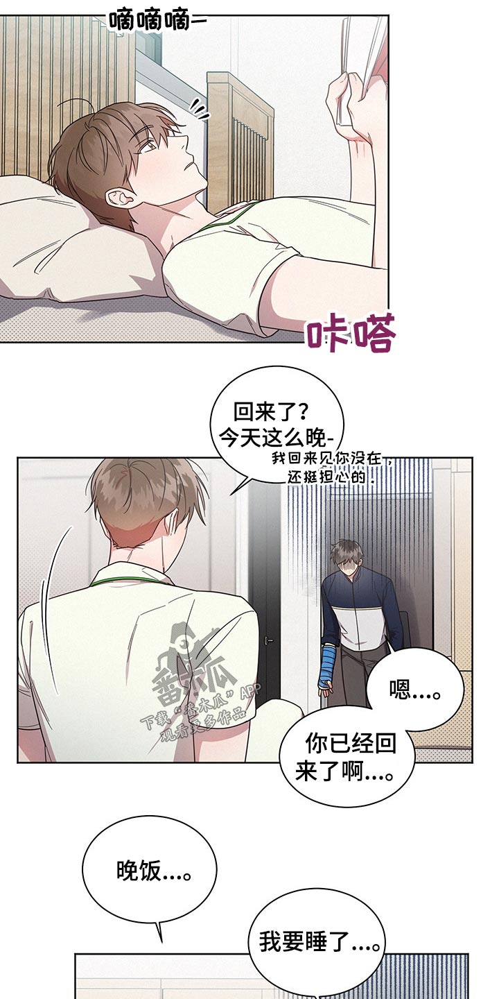 第54章：骚扰11