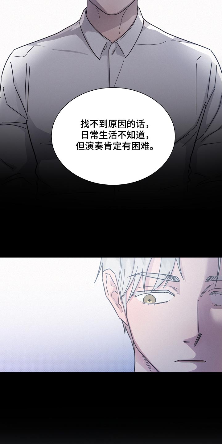 第131章：【第二季】小心说话19
