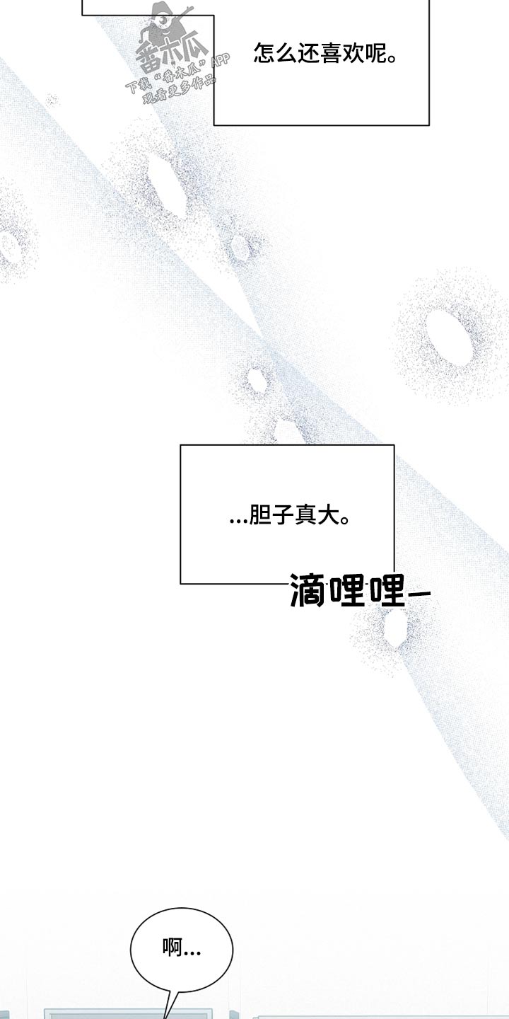 第99章：【第二季】想念15