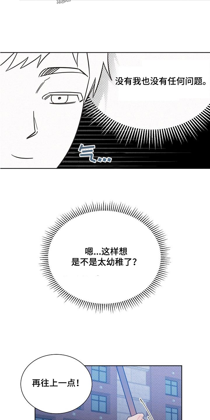 第104章：【第二季】我的生活11