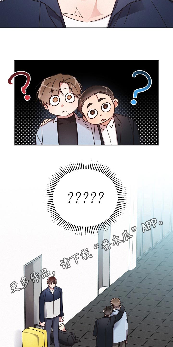 第85章：【第二季】收留22