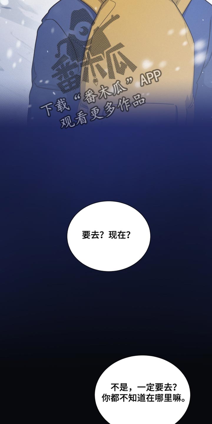 第149章：【第二季】临时封锁5