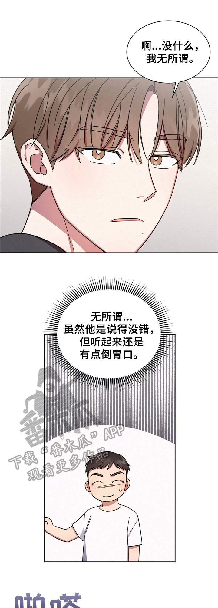第5章：瞎想9