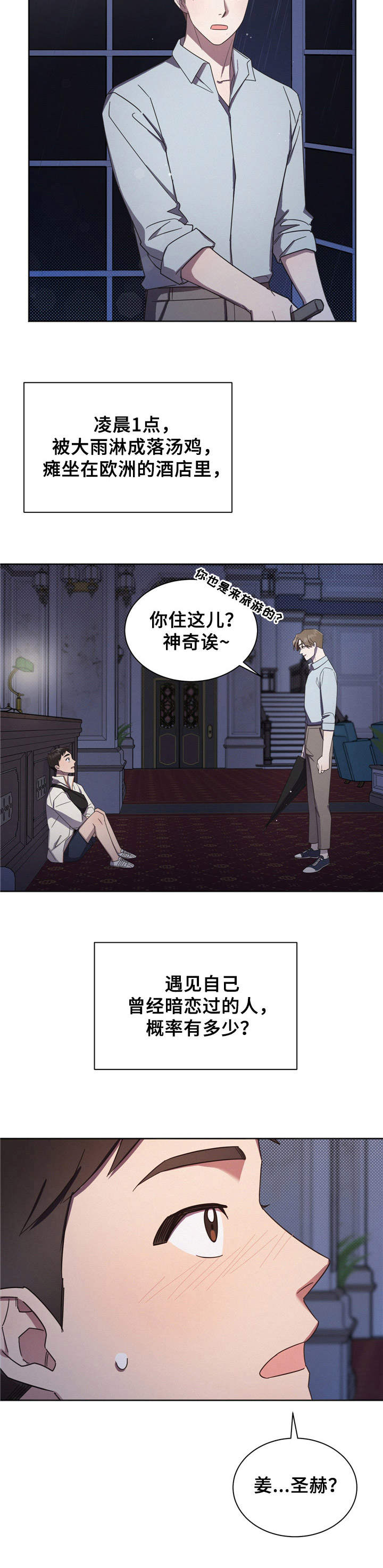第2章：偶遇5