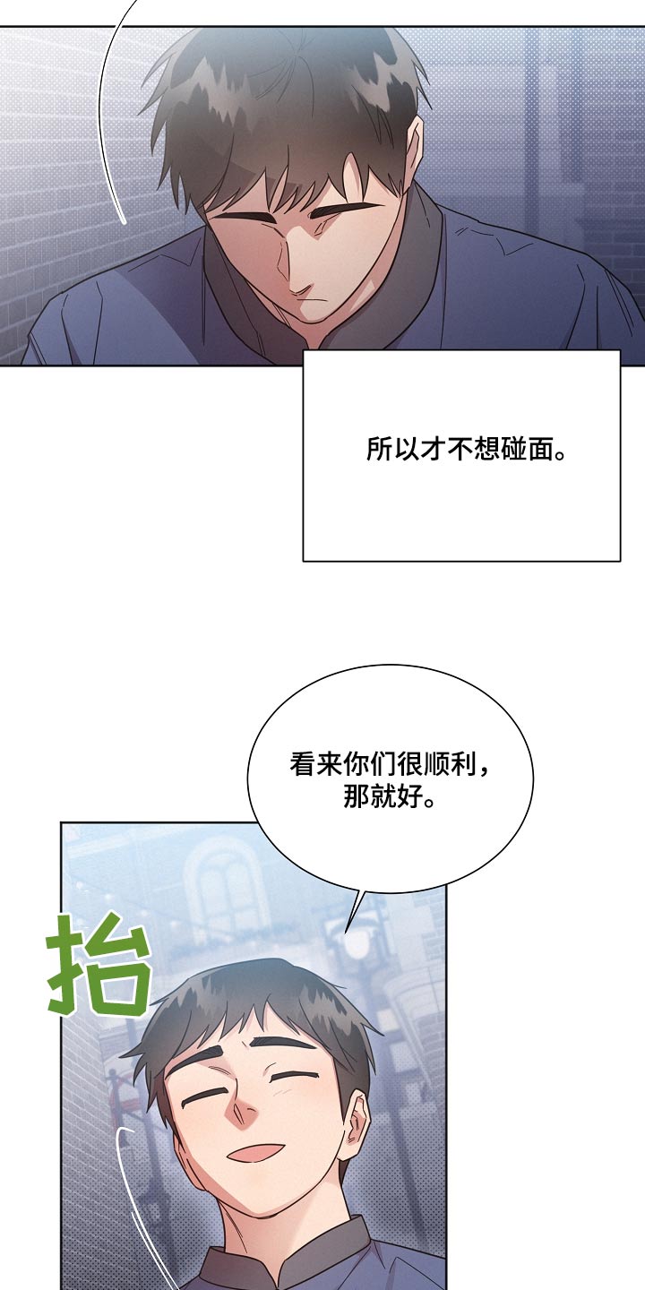 第137章：【第二季】相亲12