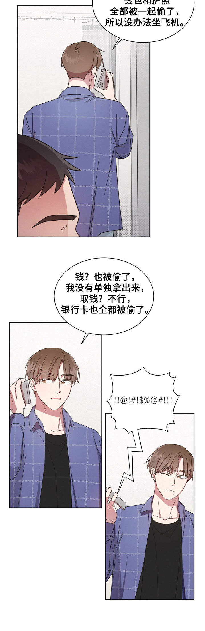 第6章：突发状况10