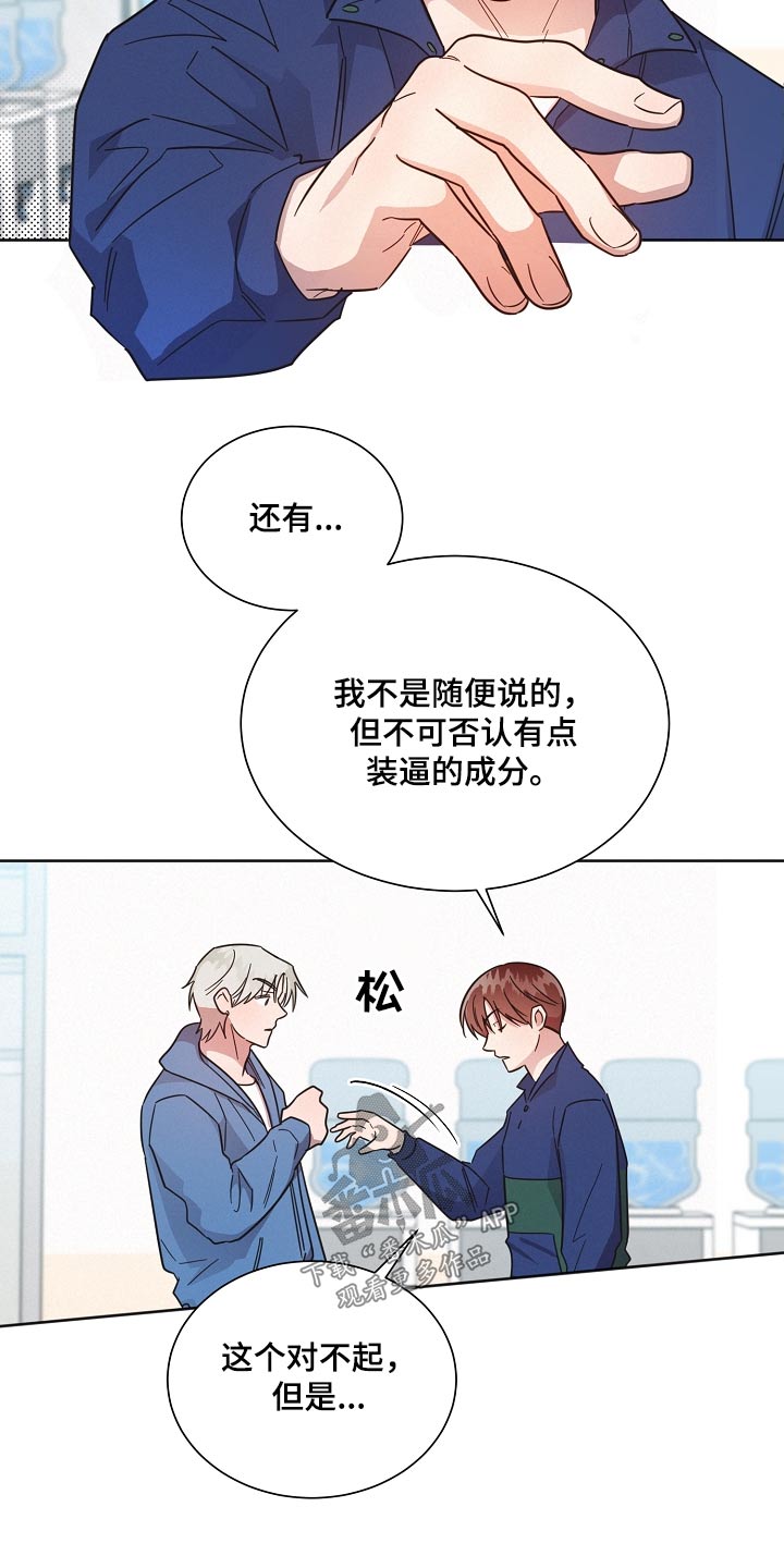 第131章：【第二季】小心说话27