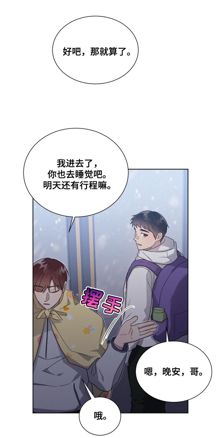 第150章：【第二季】不要在意12
