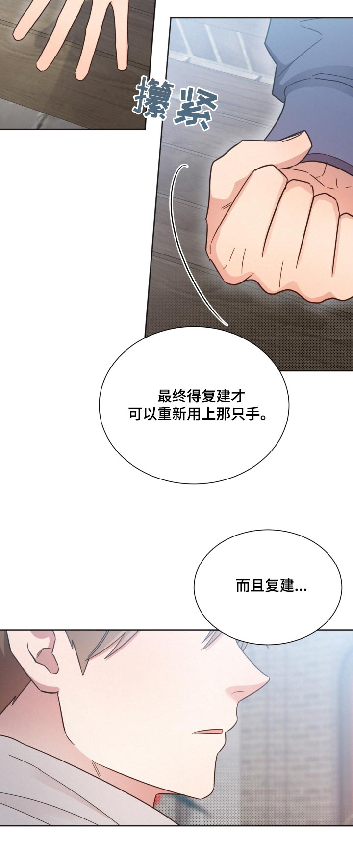 第139章：【第二季】想了很多30