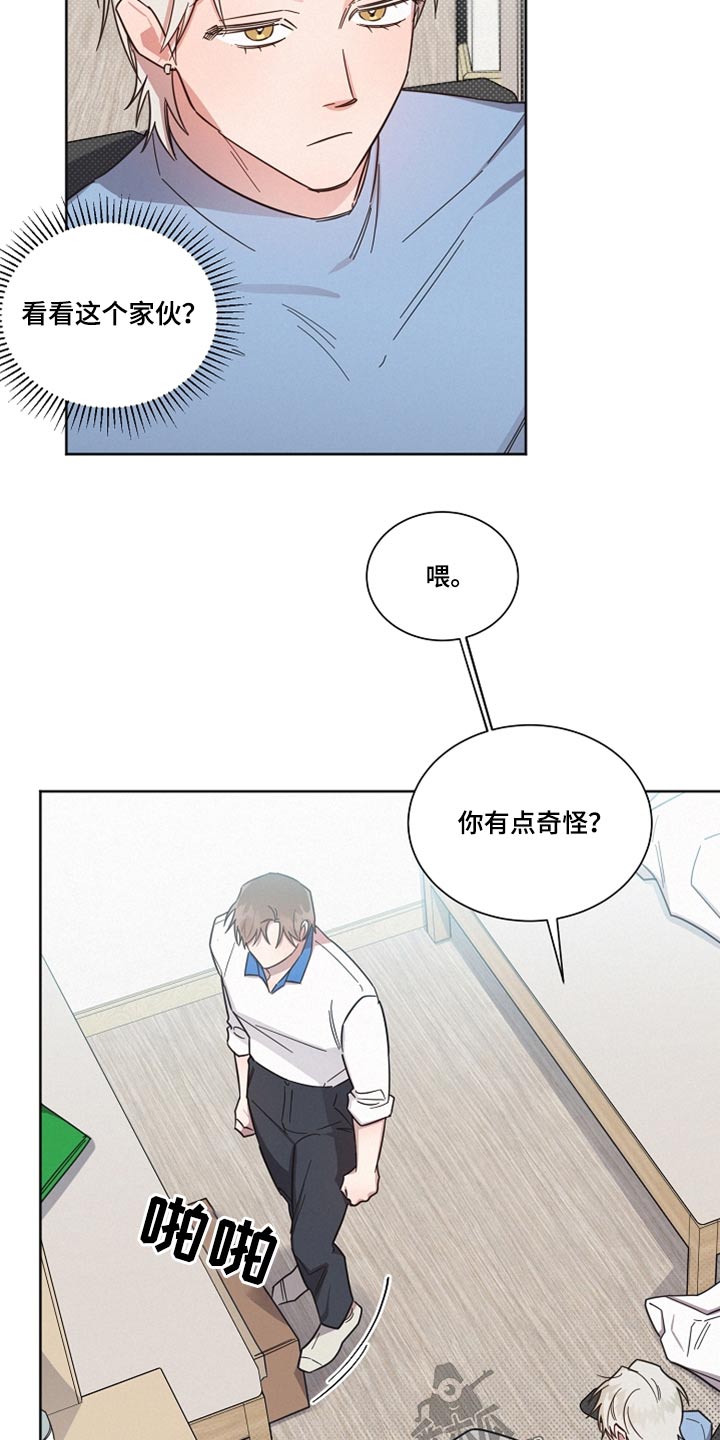 第98章：【第二季】你怎么知道23