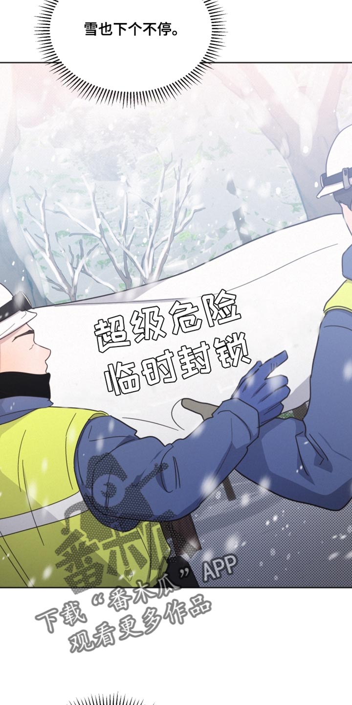 第149章：【第二季】临时封锁25