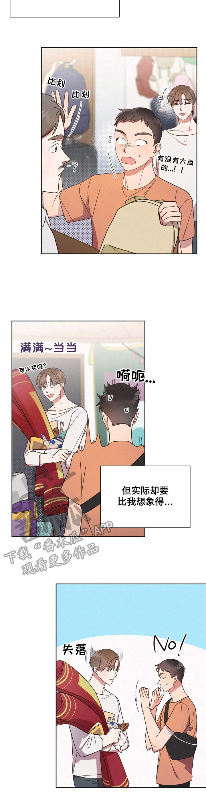 第12章：脸红6