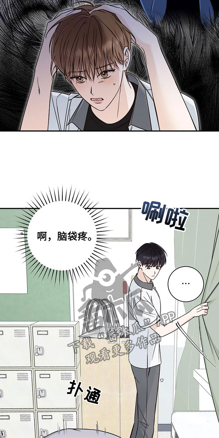 第28章：眼线22