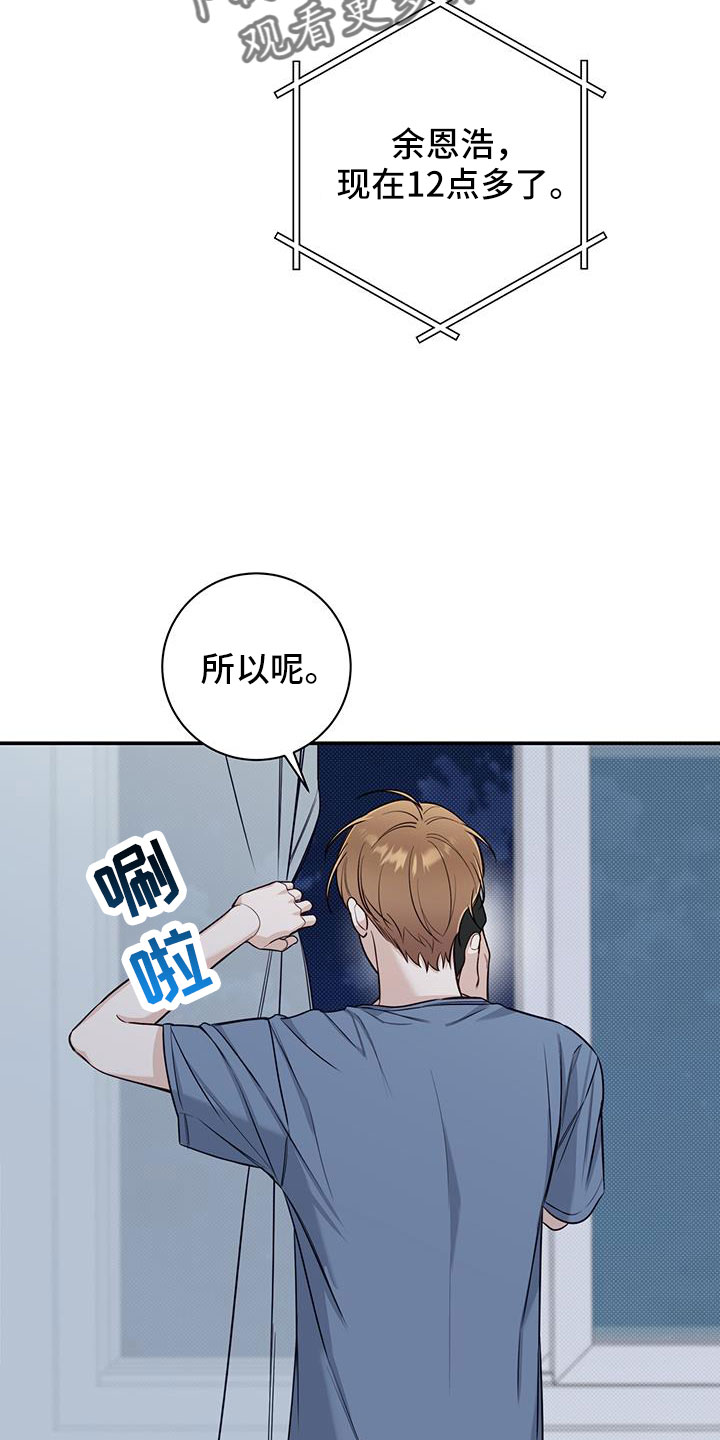 第51章：疯了11