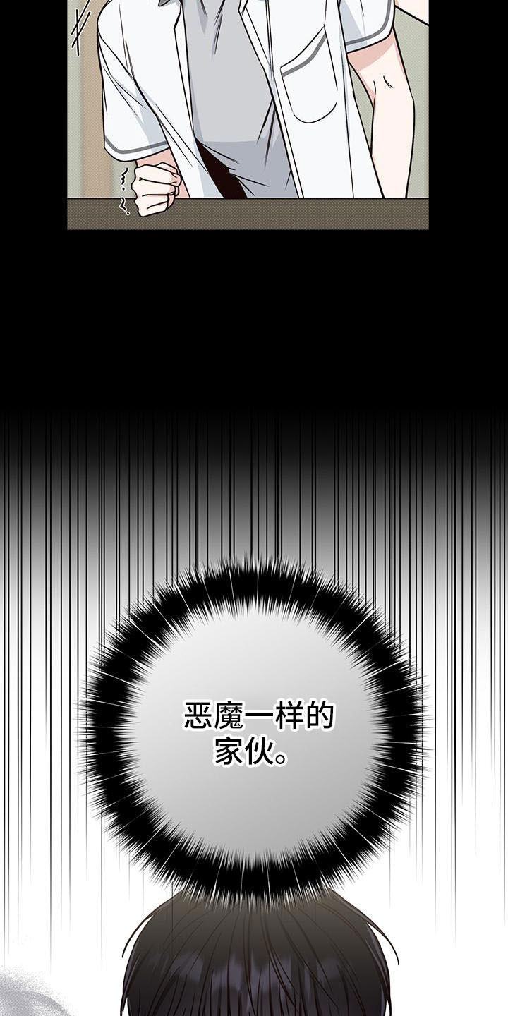 第30章：背后捅刀9