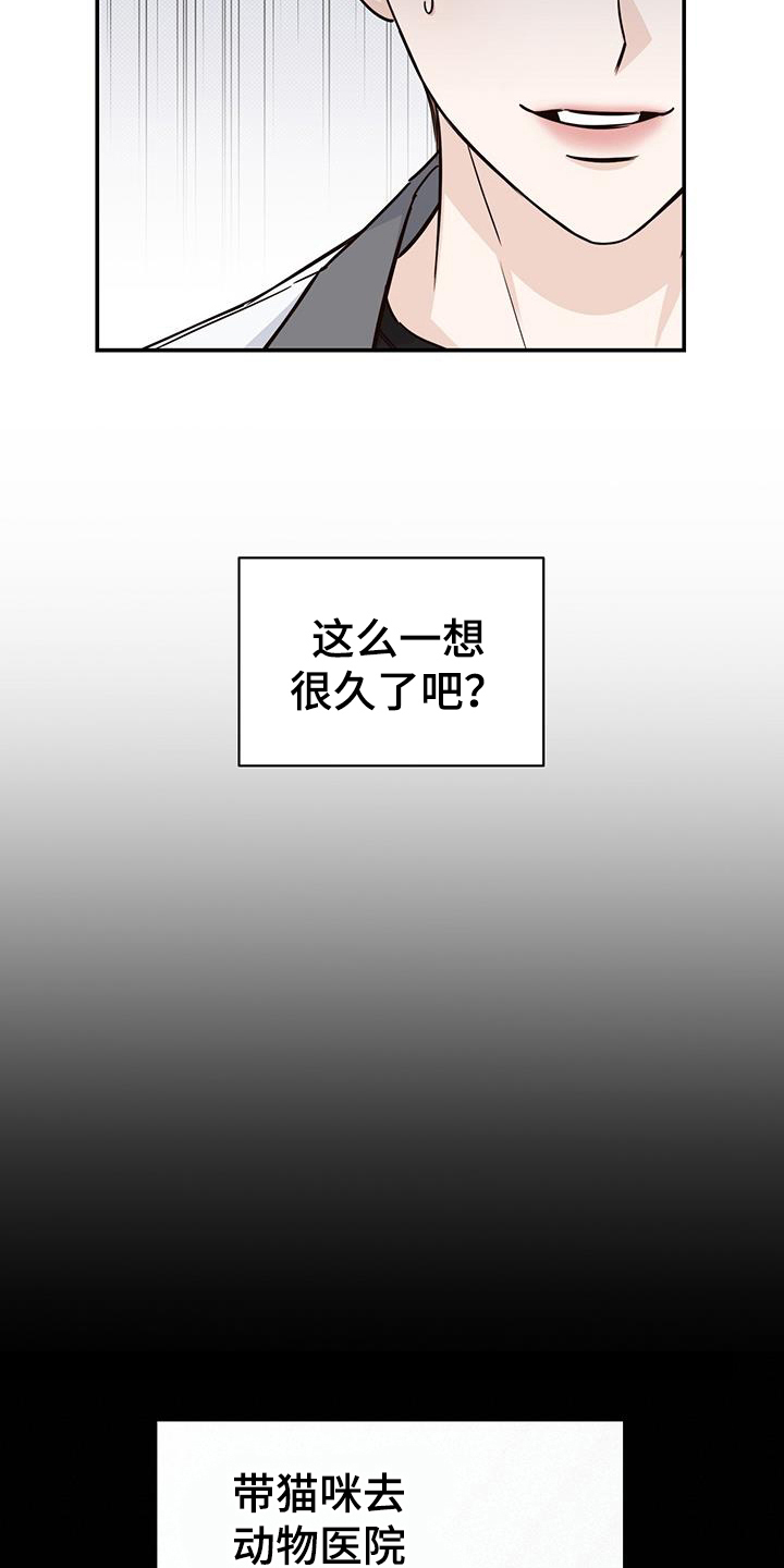 第19章：生气15