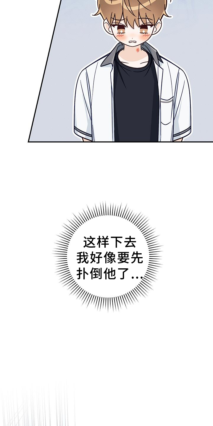 第76章：生气24