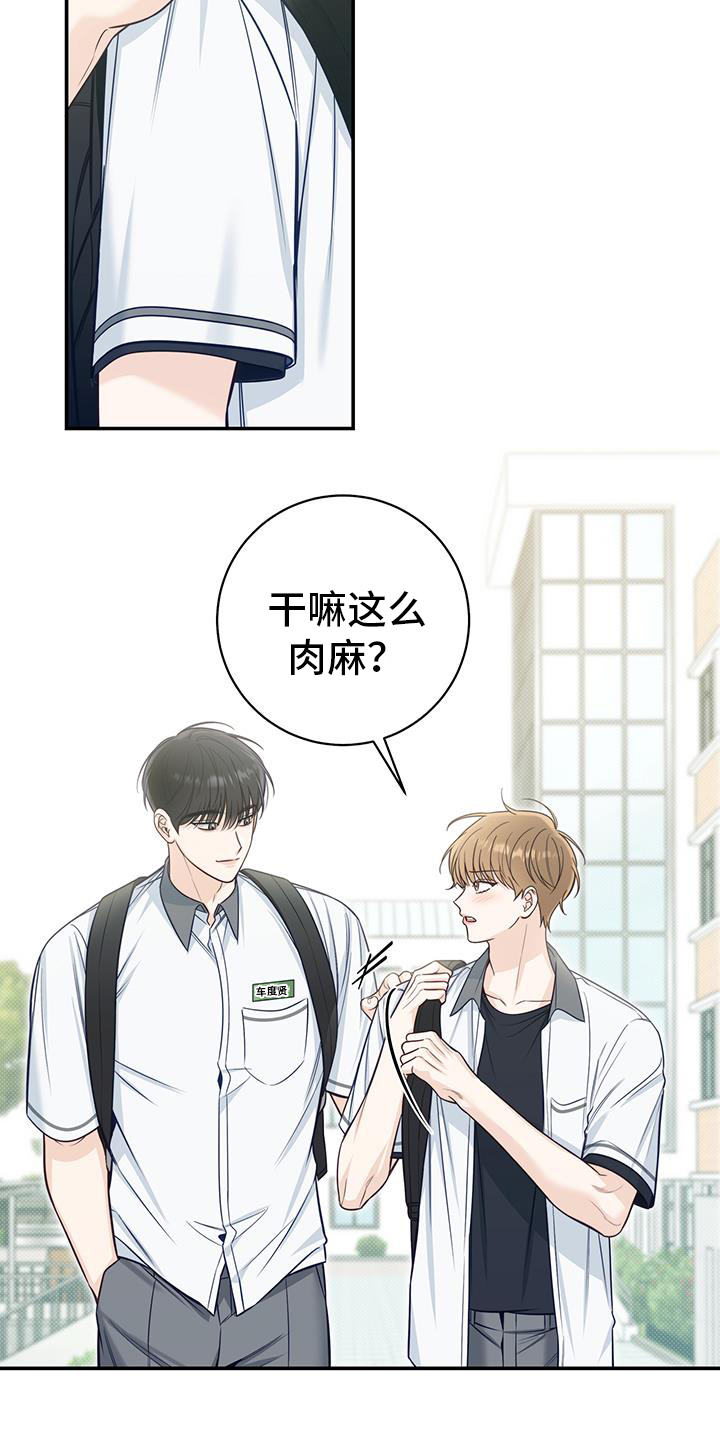 第74章：奇怪的话20