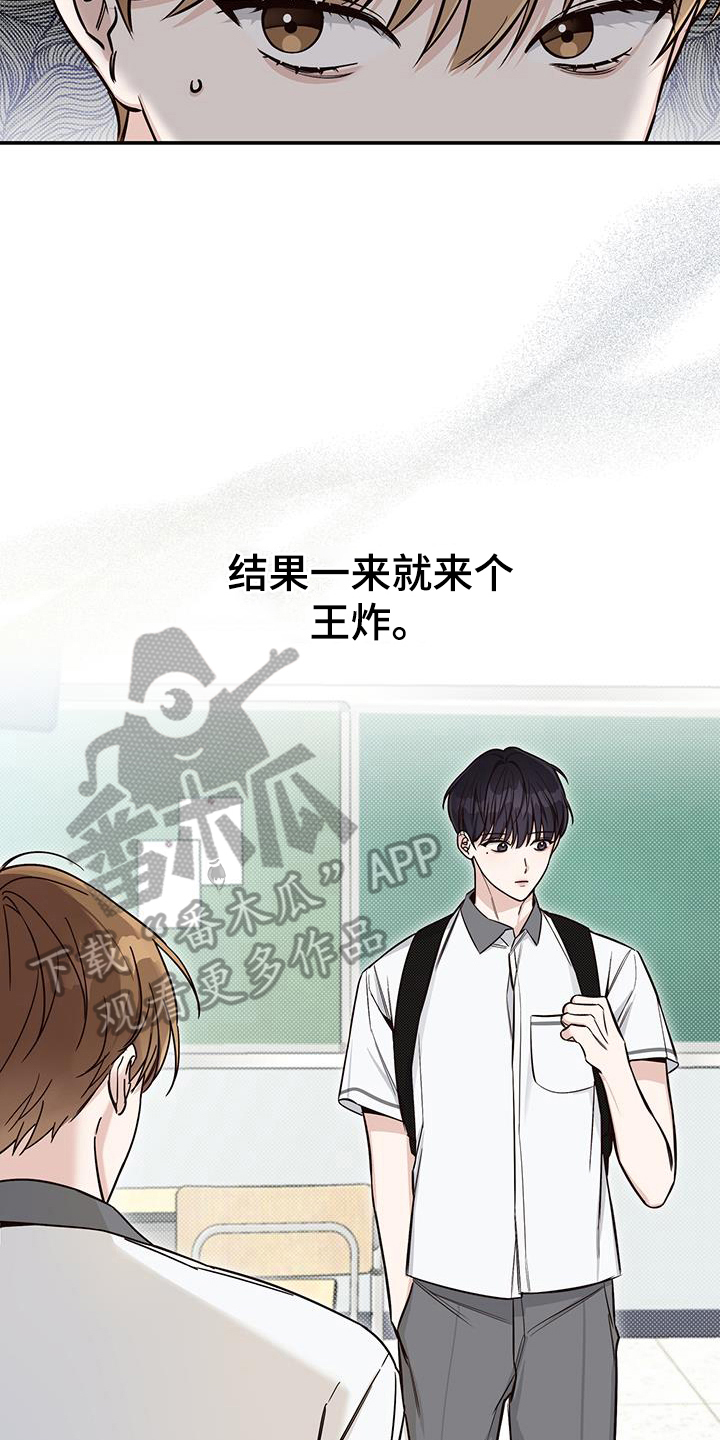 第11章：转学生10