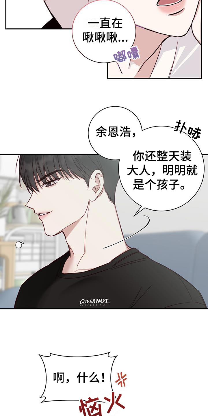 第3章：好奇15
