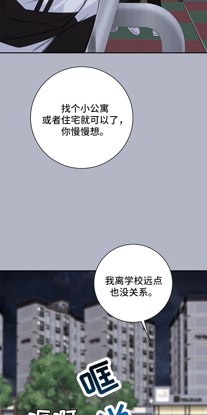 第45章：十分焦躁11