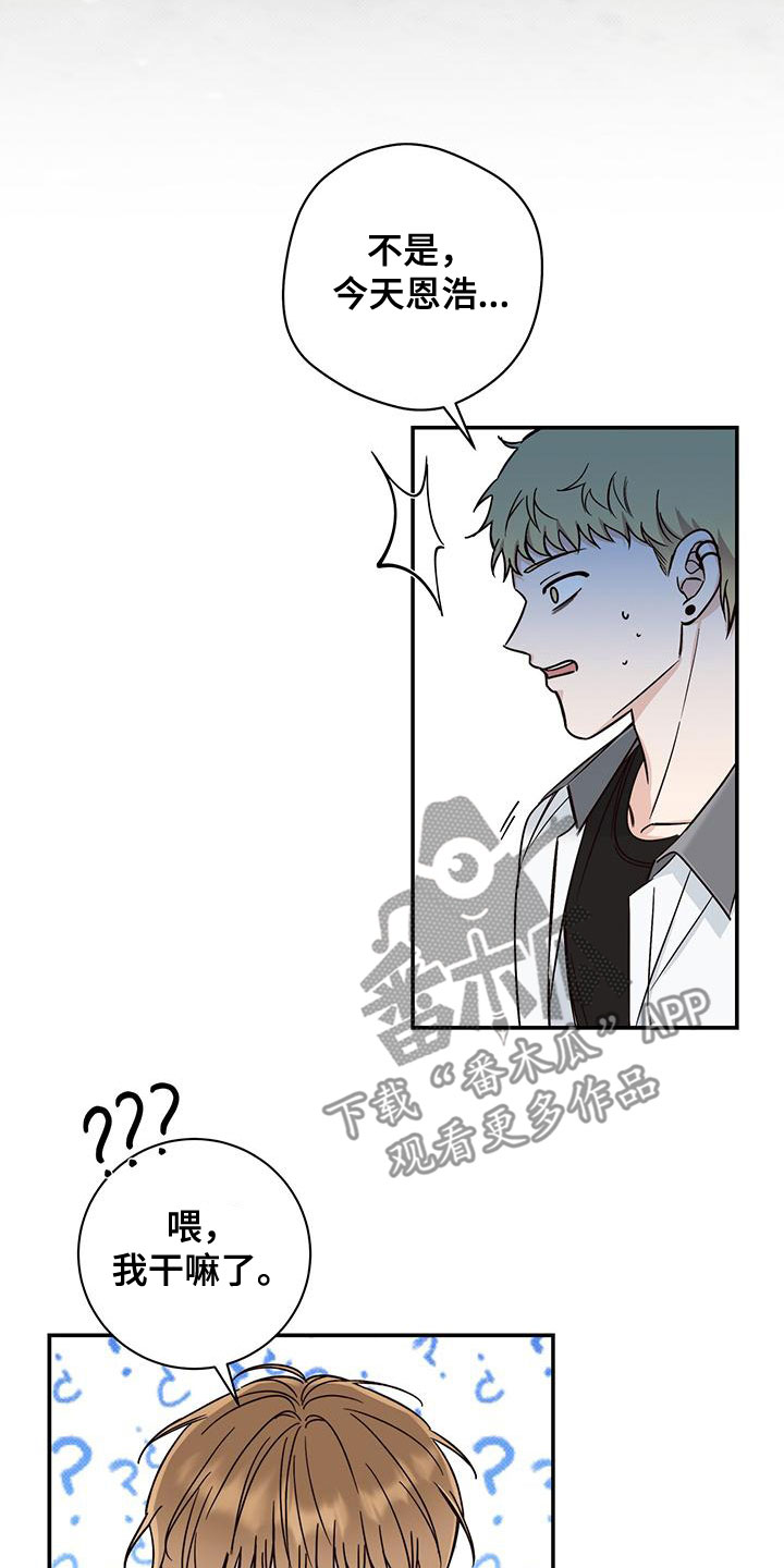 第26章：碍眼的人16