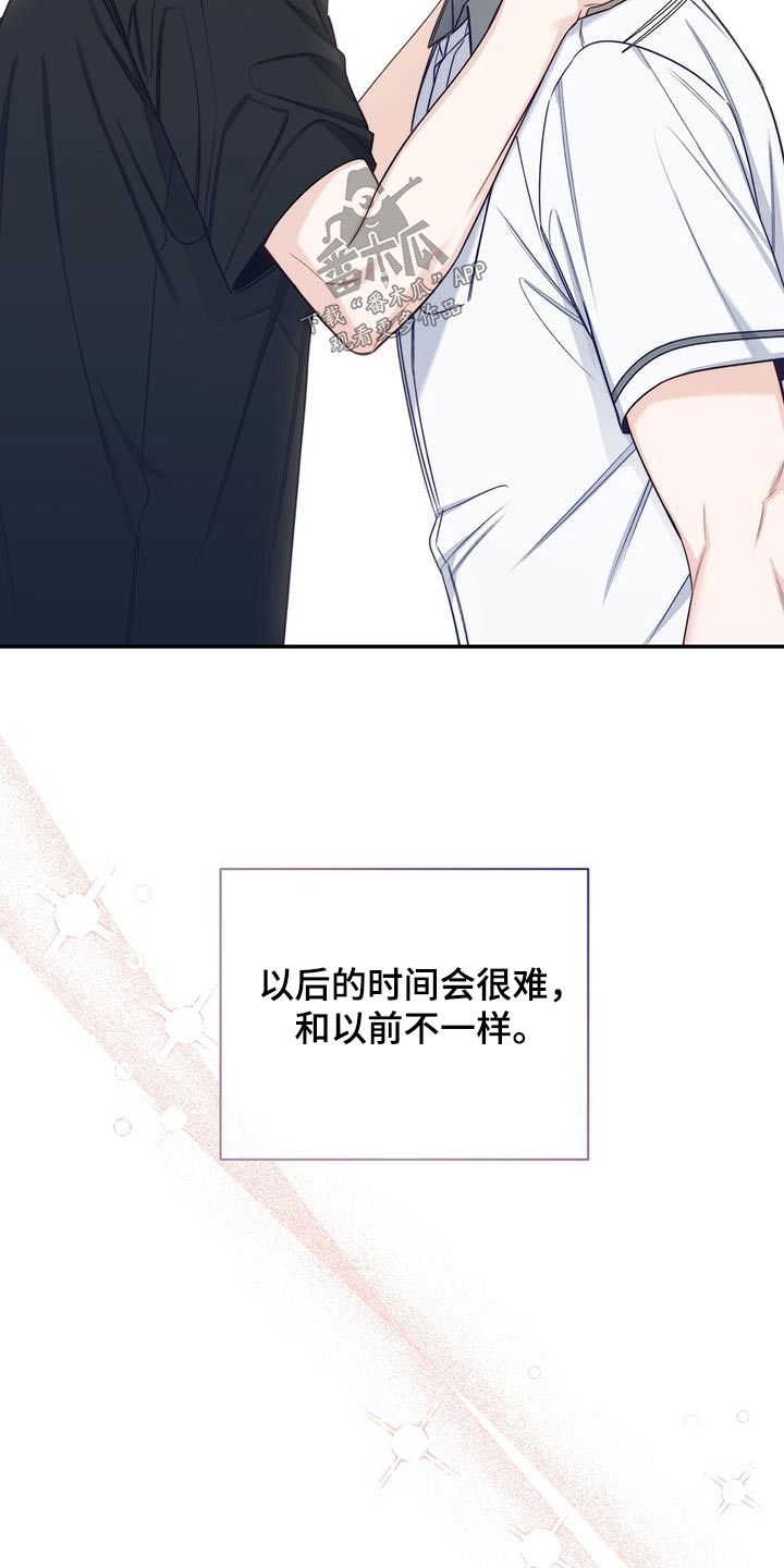第69章：那个夏天22