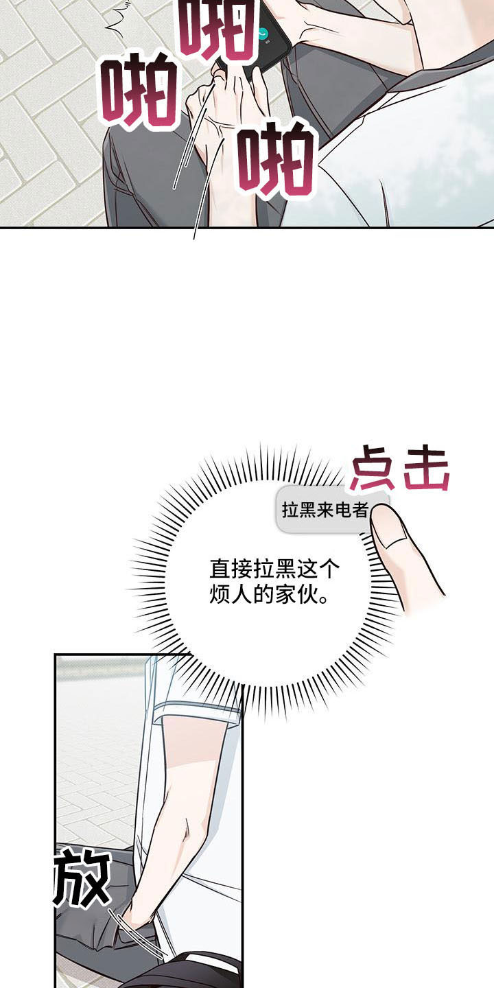 第33章：这个混蛋4