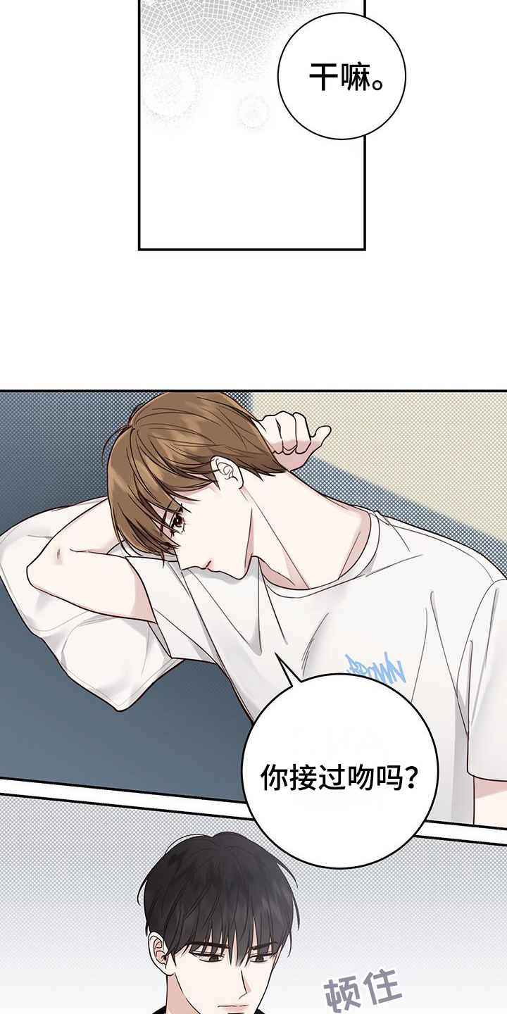 第3章：好奇11