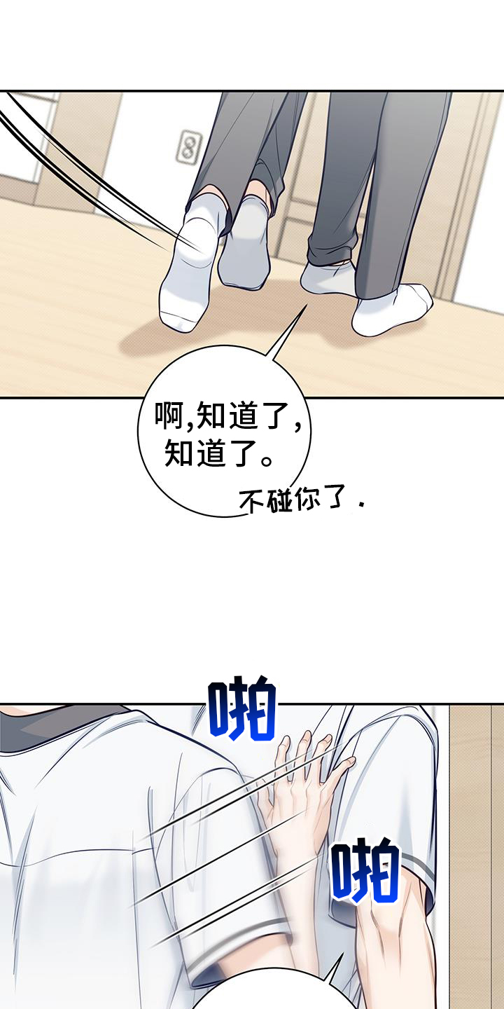 第76章：生气20
