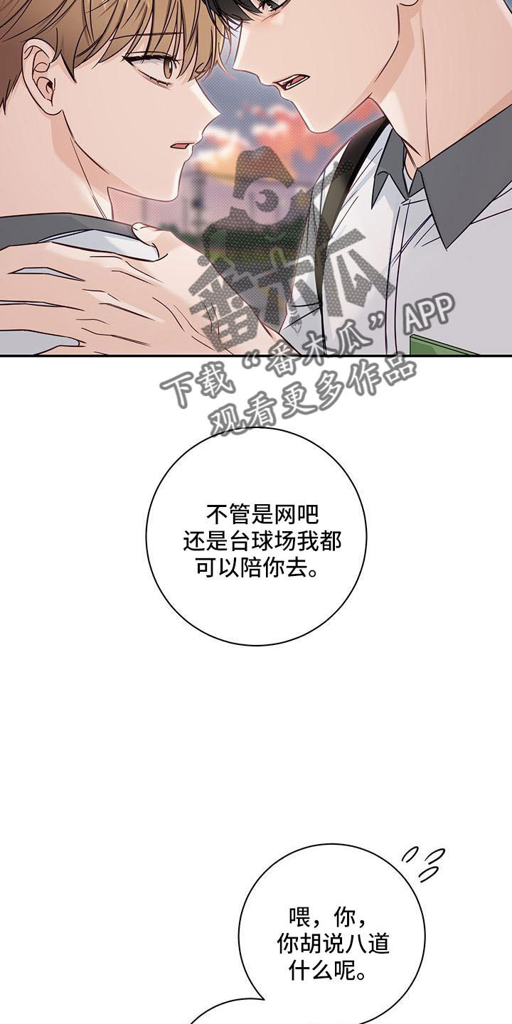 第37章：扰乱人心24