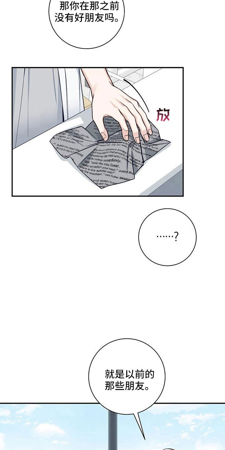 第57章：我耍你？1