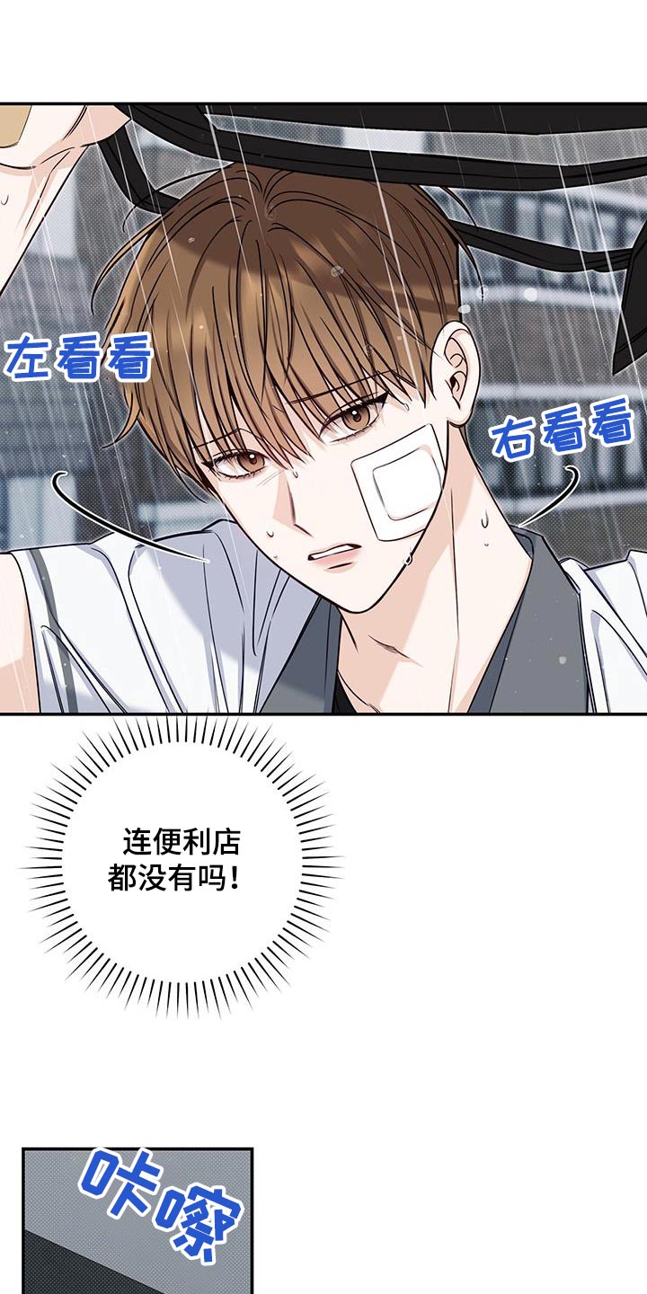 第68章：受伤25