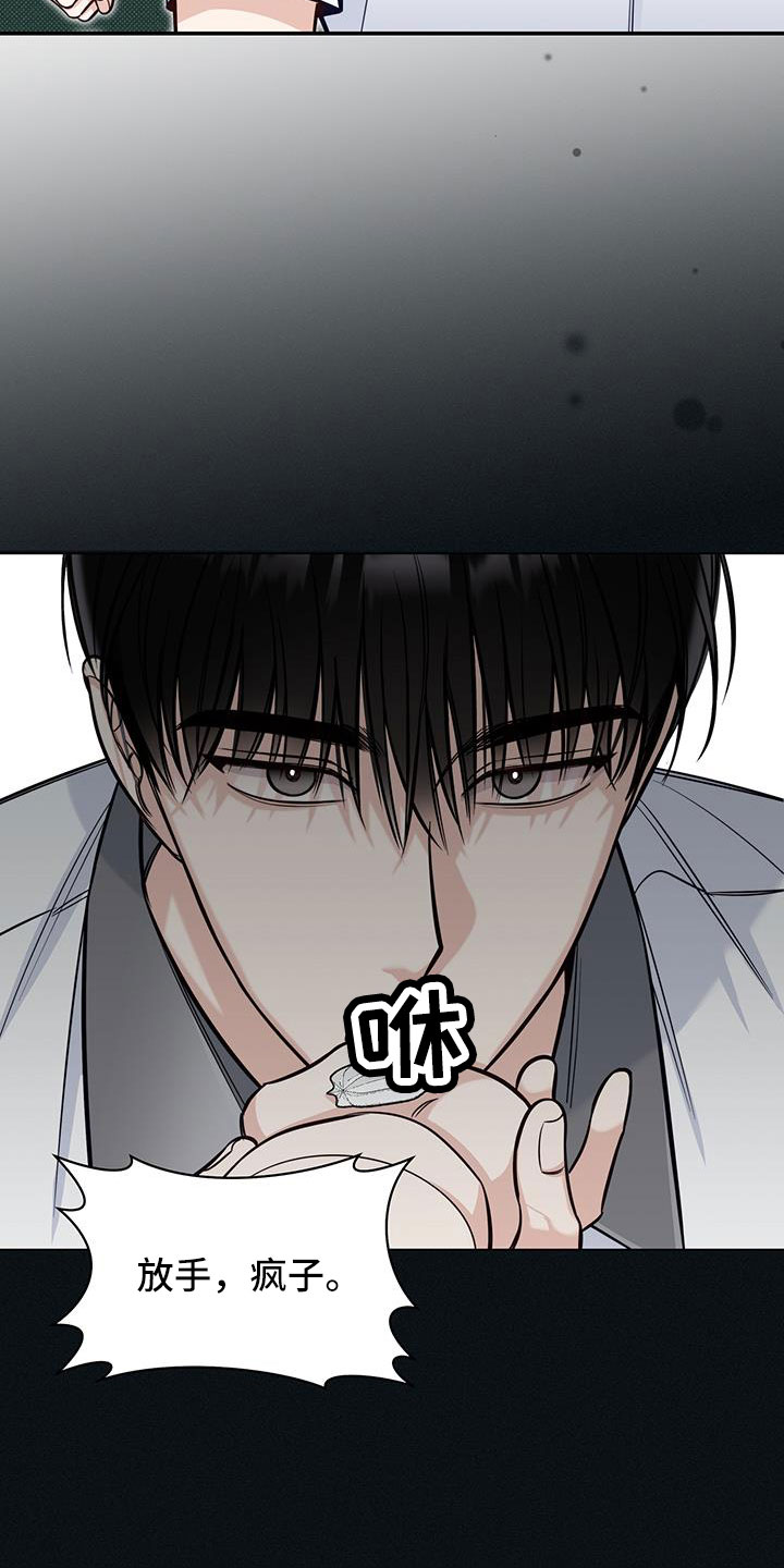 第54章：疯子27